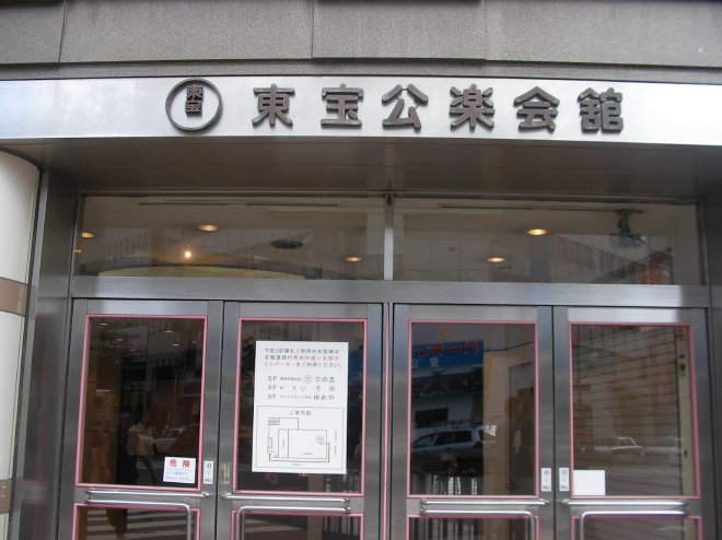 札幌東宝公楽ビルの入口